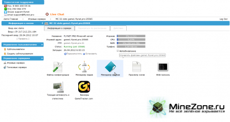Хостинг Minecraft : Больше возможностей!