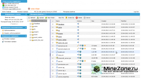 Хостинг Minecraft : Больше возможностей!