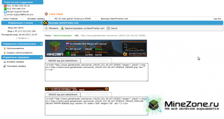 Хостинг Minecraft : Больше возможностей!