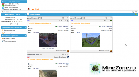 Хостинг Minecraft : Больше возможностей!