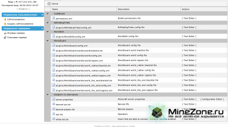 Хостинг Minecraft : Больше возможностей!