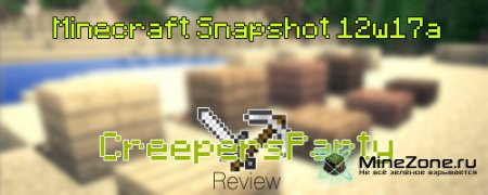 Обзор Minecraft Snapshot 12w17a