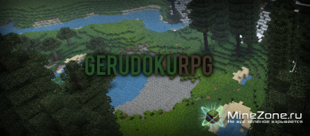 [12w17a-1.2.5] [32x] GeruDokuRPG