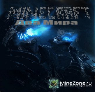 Рассказ "Два мира" Продолжение