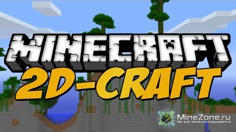 [1.3.1] 2D-Craft Mod v1.4