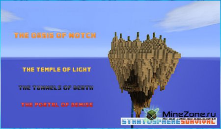 [1.2.5] [EPIC] [ADV] [SURV] Stratosphere Survival v7
