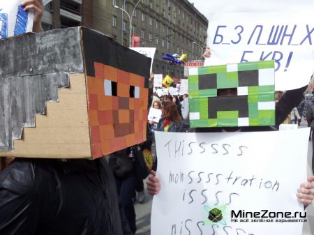 Монстрация в Новосибирске