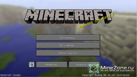 Minecraft Snapshot 12w18a