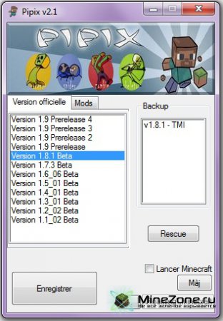 Pipix 2.4 обновленная версия