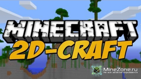 [1.2.5] 2D-Craft Mod v1.3.1