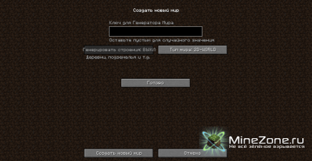 [1.2.5] 2D-Craft Mod v1.3.1