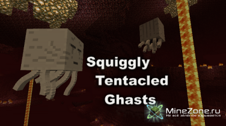 [1.2.5] Animated Ghast Tentacles
