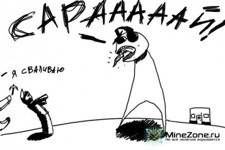 Coop: MAS & Reb00t: Часть третья