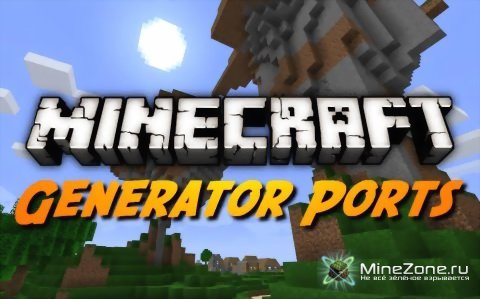 [1.2.5] Generator Ports