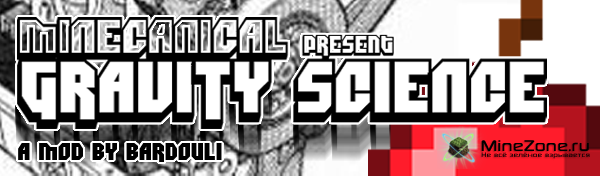 [1.2.5] MINECANICAL: GRAVITY SCIENCE v0.4