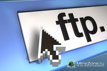 Хостинг Minecraft : Подключаемся по FTP