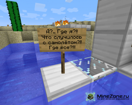 Крушение самолёта