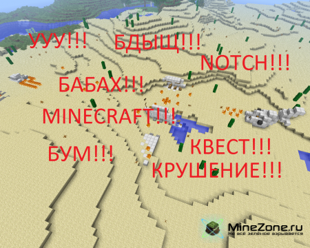 Крушение самолёта