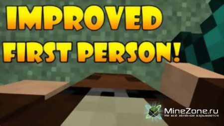 [1.2.5] Improved First Person View