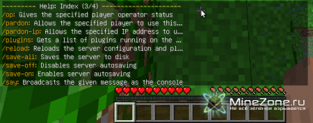 Хостинг Minecraft : Команды админа