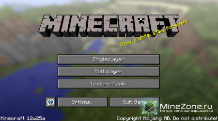 Minecraft Snapshot 12w25a