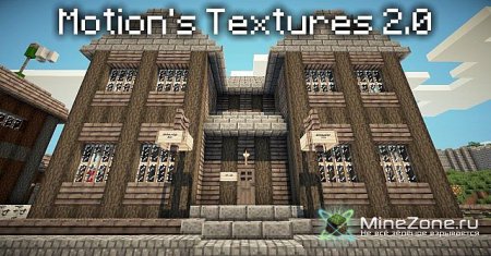 [1.2.5] [16x16] Motion's Textures 2.0!