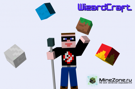 [1.2.5] WizardCraft