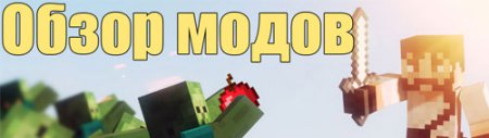 #5 Обзор на моды MineCraft - Adventures Apples + Show Health