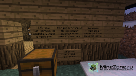 Notes... Воспоминание первое