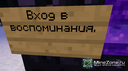 Notes... Воспоминание первое