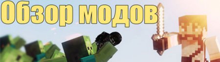 #9 Обзор модов MineCraft - CameraCraft