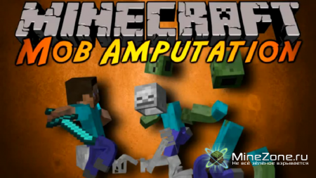 [1.2.5] Mob Amputation v3