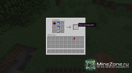 [1.2.5] Fire Extinguisher