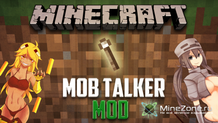 Обзоры модов с Соулом - Mob Talker Mod