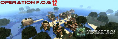 Operation F.O.G-В конец