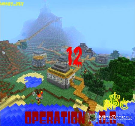 Operation F.O.G-В конец