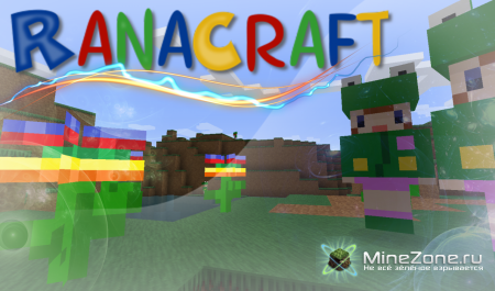 [1.2.5] RanaCraft v1.1
