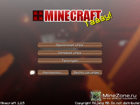 [1.2.5][16x16] Silena Tok Texture