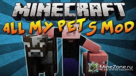 [1.2.5] All my pets