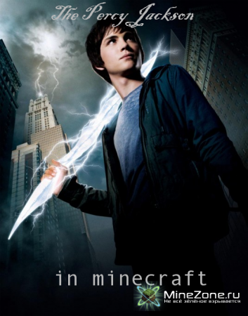 [1.2.5] The Percy Jackson