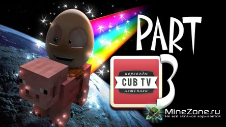 Гайд Яичка по Майнкрафту #3 - Кто ты такой? (Русская озвучка, синхрон)