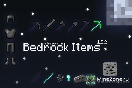 [1.3.2] Bedrock Items
