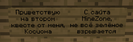 Сокровища короля 2