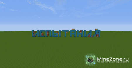 Квест "Испытания"