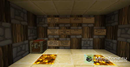 Квест "Испытания"