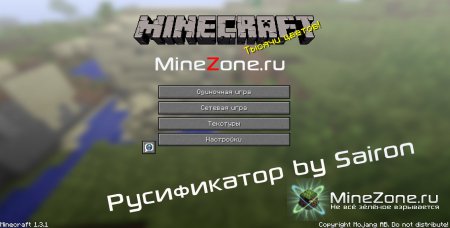 [1.3.1] Русификатор.