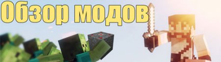 #16 Обзор модов MineCraft - Hunting Traps