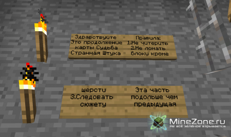 "Судьба Странная Штука" часть 1