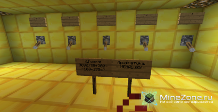 "Побег из школы" Часть 2 (1..3.1)