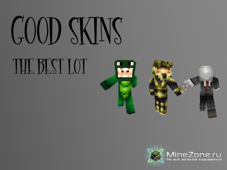 Good skins-the best lot